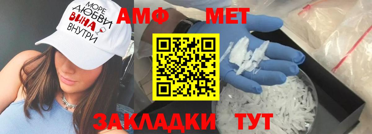 АМФЕТАМИН Розовый Фролово