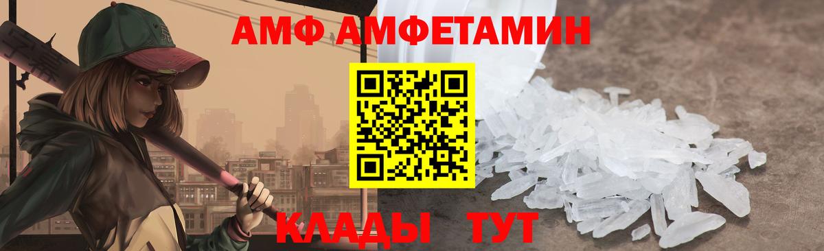 Amphetamine  Amphetamine  Вход с VPN  Amphetamine VHQ  Фролово 