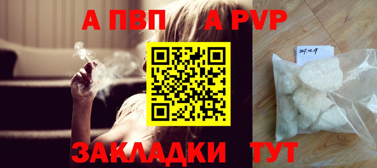 А ПВП Crystall  Вход с VPN  Alpha-PVP  Фролово  Альфа ПВП СК КРИС 