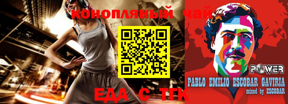 Фролово  Canna-Cookies конопля  Вход с VPN 