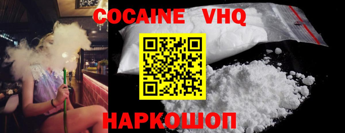 Кокаин Эквадор Фролово