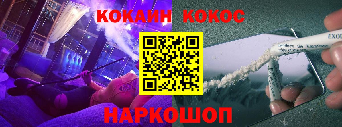 Кокаин Колумбийский  Cocaine VHQ  Кокаин  Фролово  Вход с VPN 