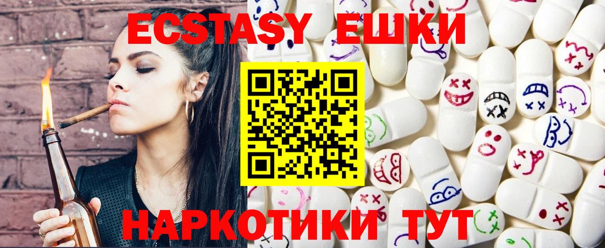 Ecstasy MDMA Фролово