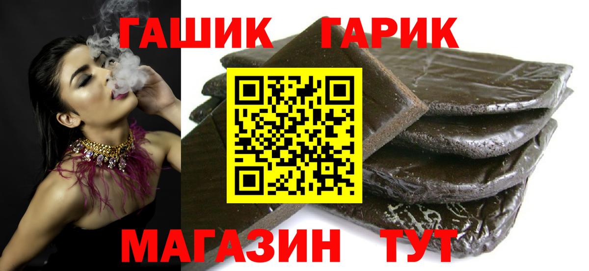 ГАШ убойный Фролово