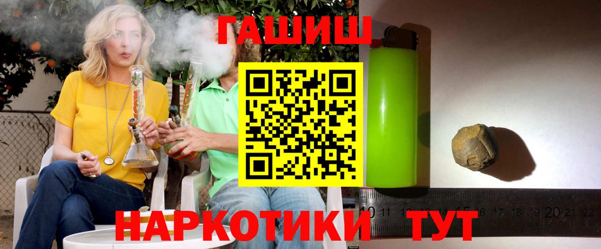 Гашиш VHQ  Вход с VPN  ГАШИШ  Фролово  ГАШ hashish 