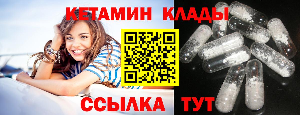 hydra ТОР  Кетамин VHQ  КЕТАМИН VHQ  Вход с VPN  Фролово 