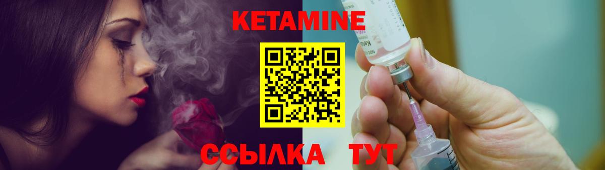 КЕТАМИН ketamine Фролово