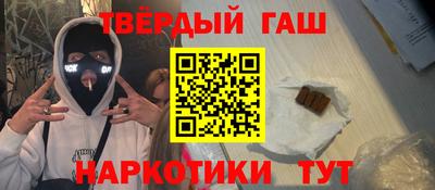 гидра Ангарск