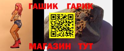 гидра Ангарск