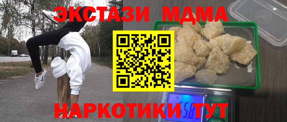 MDMA  MDMA молли  Вход с VPN  МДМА кристаллы  Фролово 