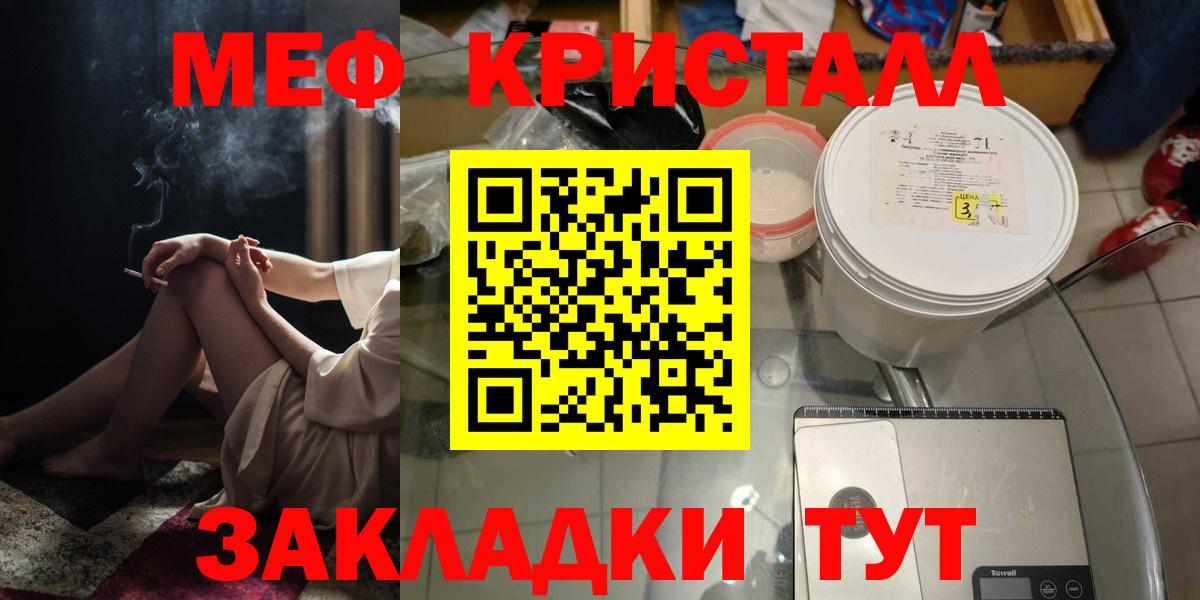 Меф мяу мяу  Вход с VPN  МЕФ    зеркало  Фролово  МЕФ мука 