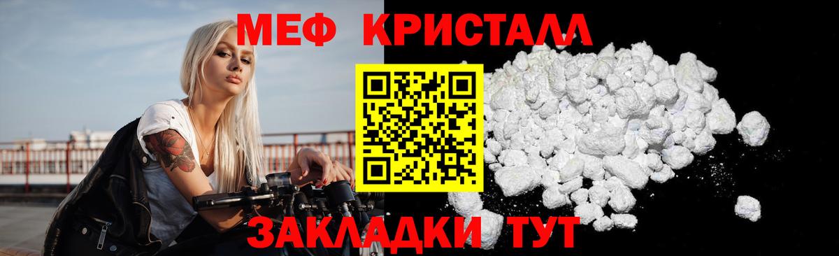 Меф мука Фролово