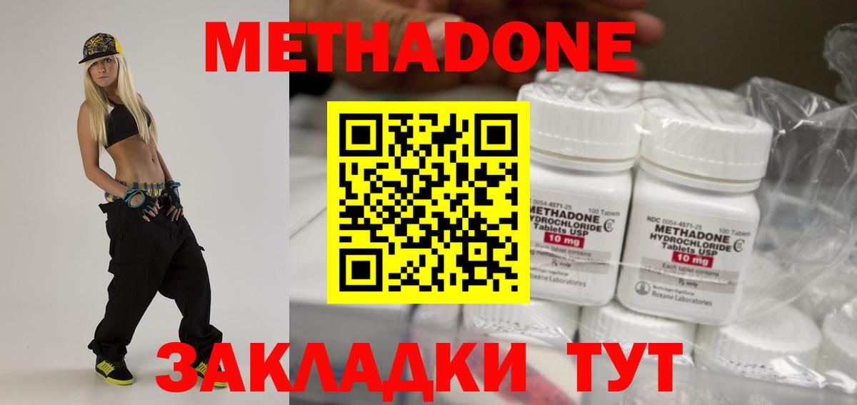 Метадон мёд Фролово