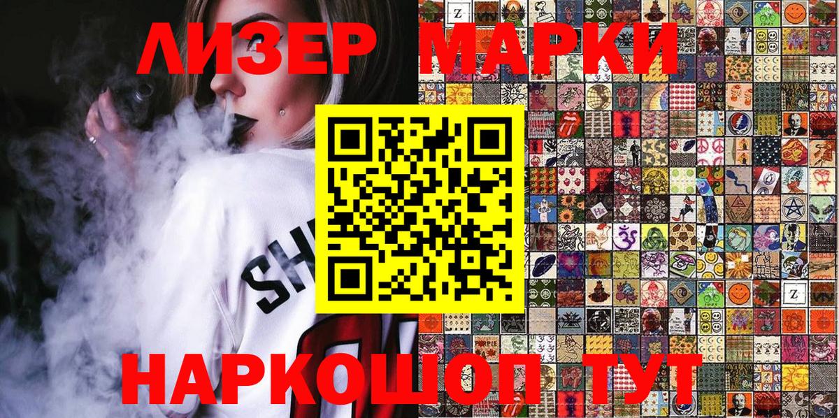 Наркотические марки 1500мкг Фролово