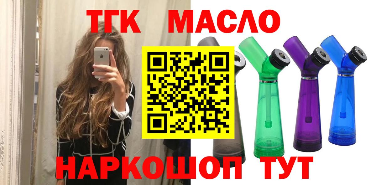 Дистиллят ТГК THC oil  Вход с VPN  Фролово 