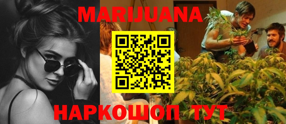 Фролово  МАРИХУАНА LSD WEED  Вход с VPN  Марихуана план  Шишки марихуана LSD WEED 